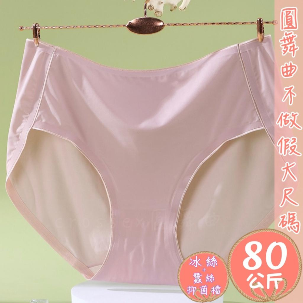 💟裸感冰絲／蠶絲檔部／高腰無痕💟-細節圖8