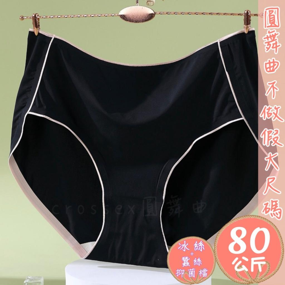 💟裸感冰絲／蠶絲檔部／高腰無痕💟-細節圖9