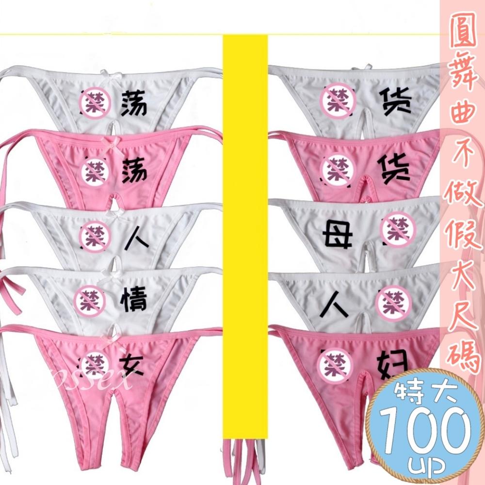 💟用力X我綁帶小褲💟-細節圖7