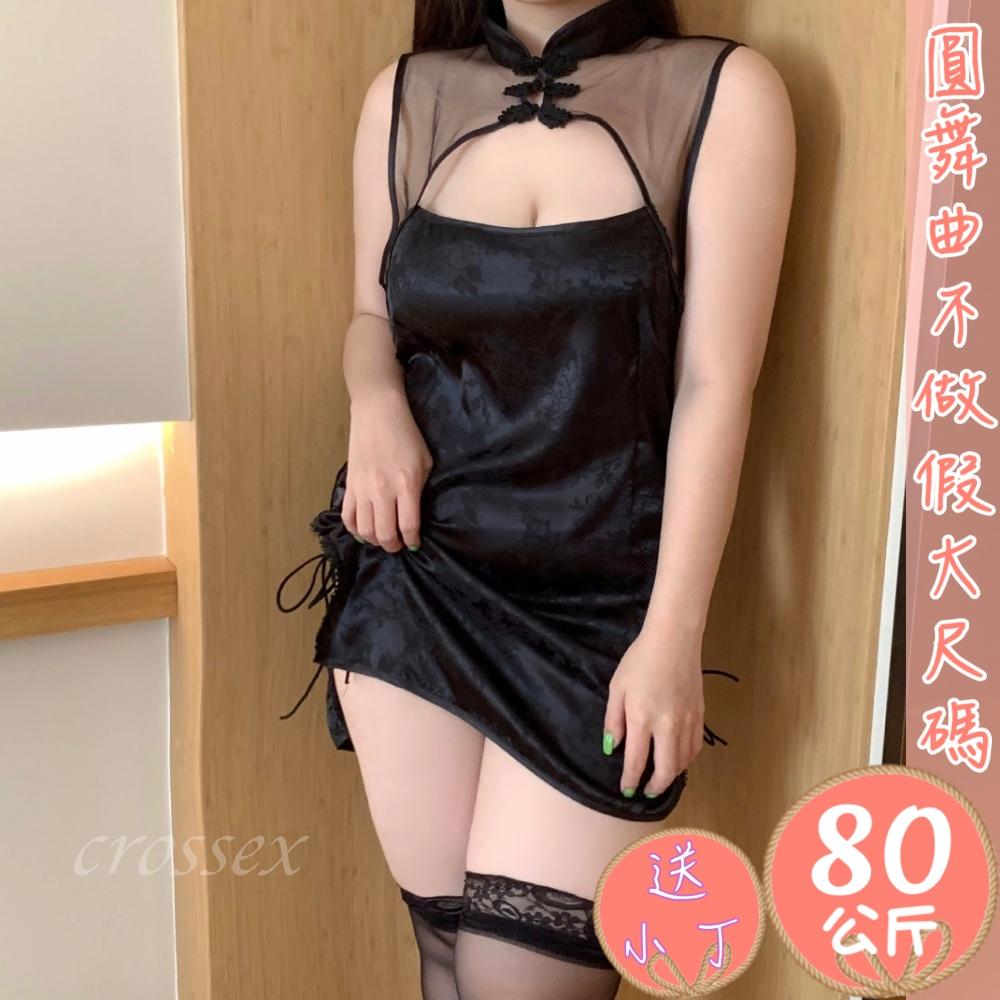 滿599送 性感睡衣💟擁抱夜光性感旗袍💟-細節圖4