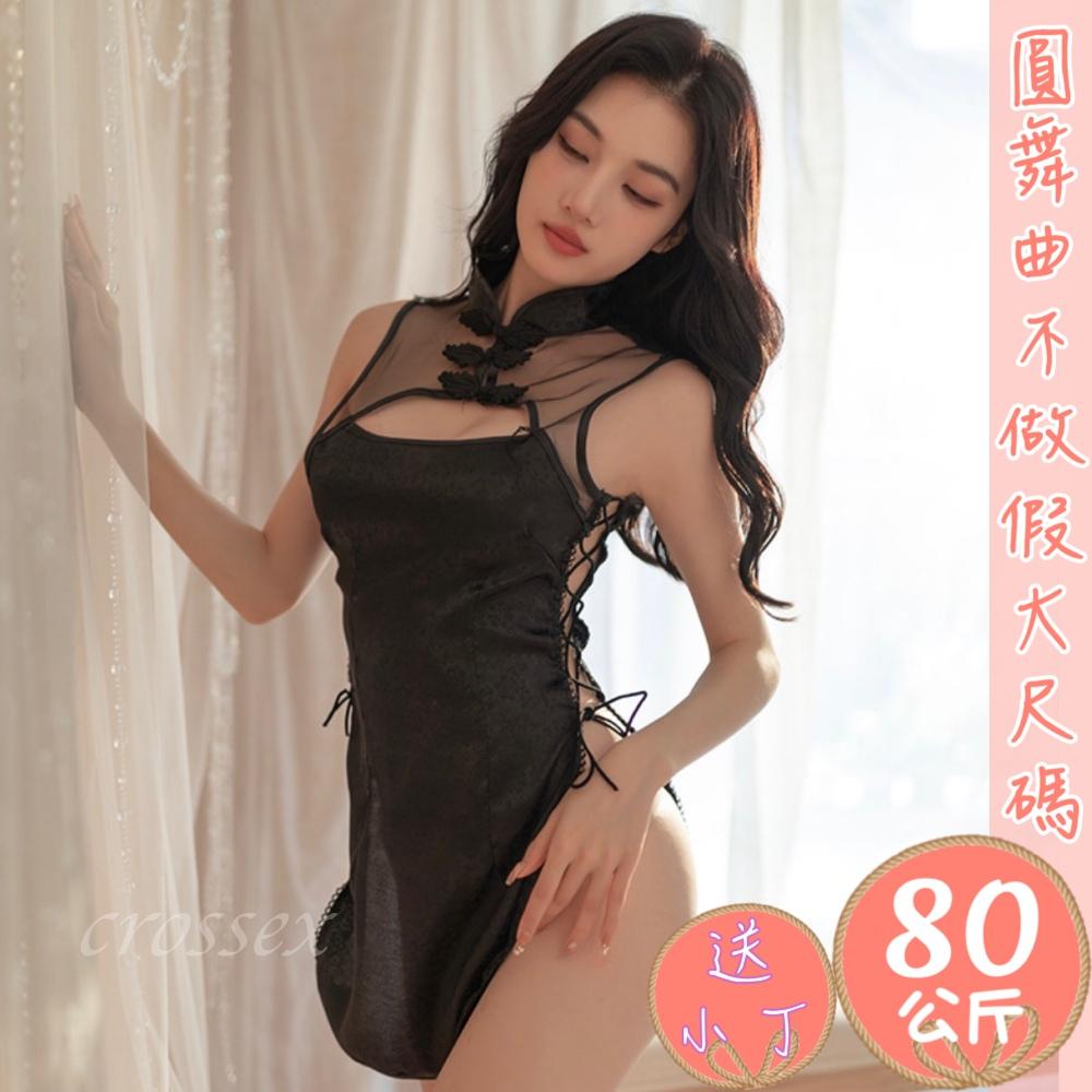 滿599送 性感睡衣💟擁抱夜光性感旗袍💟-細節圖6