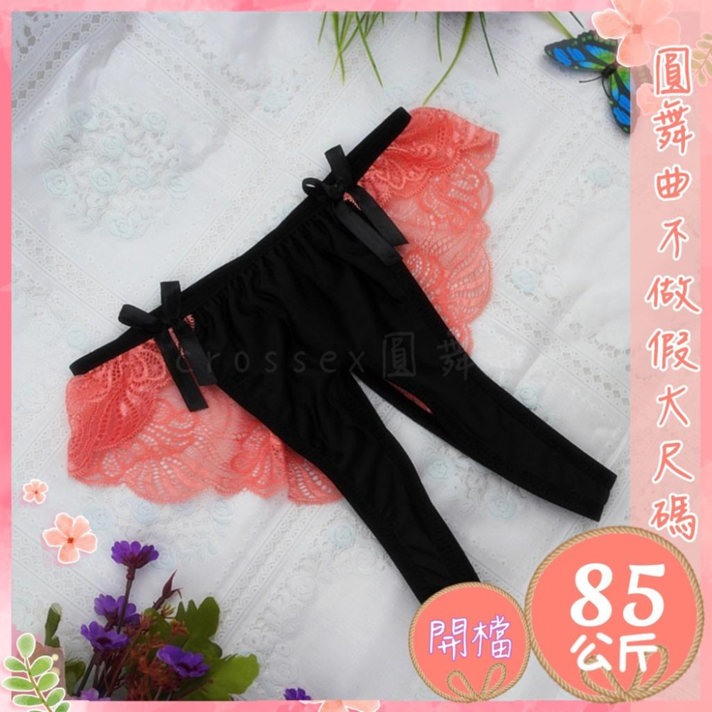 柔媚夢境開檔性感小褲-細節圖2