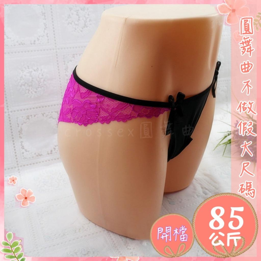 柔媚夢境開檔性感小褲-細節圖6