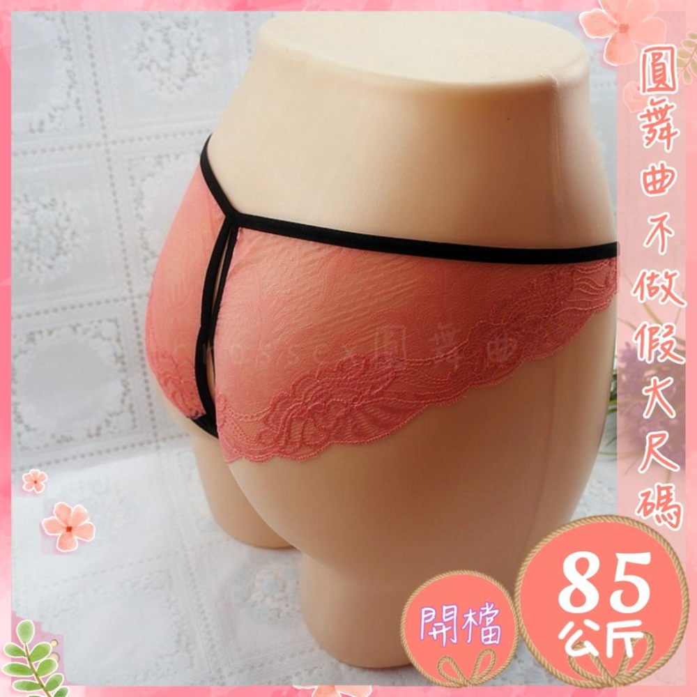 柔媚夢境開檔性感小褲-細節圖8