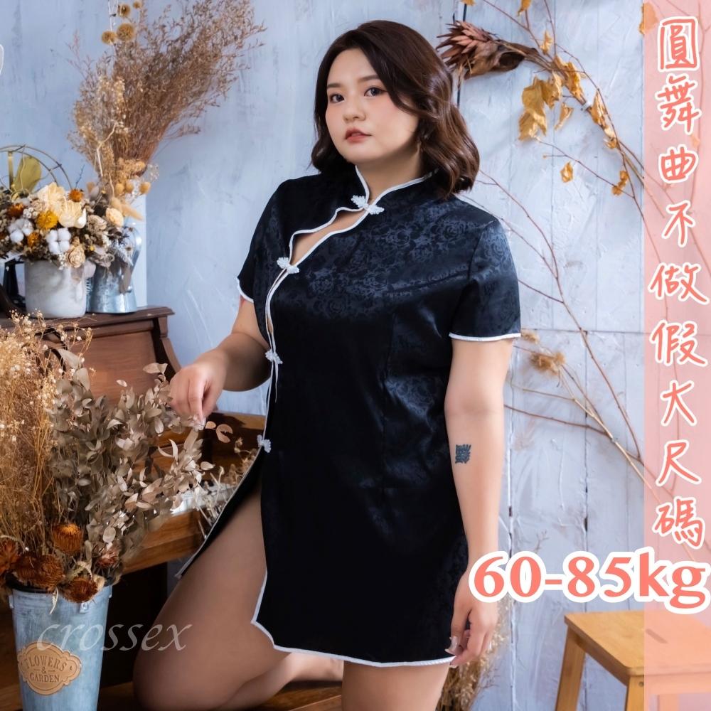 滿599送 性感睡衣心太軟全開衩性感旗袍-細節圖3