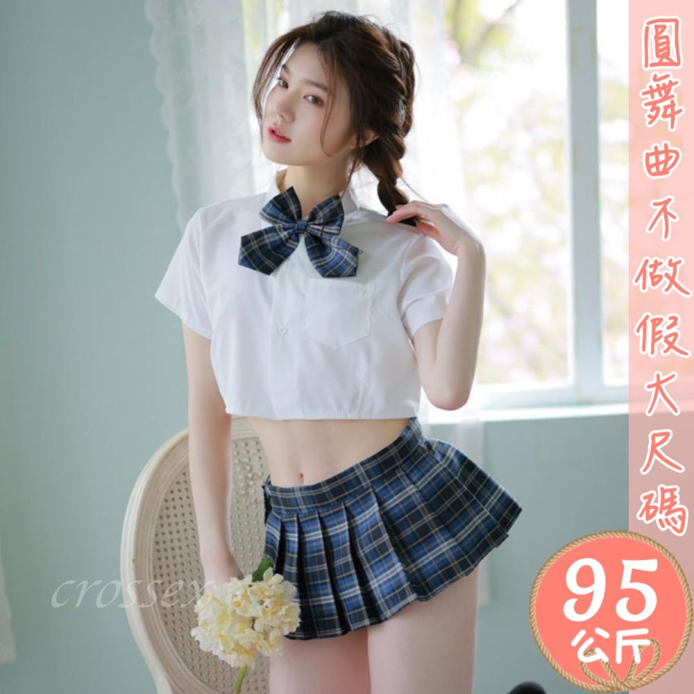 滿599送 性感睡衣💟幸福學院學生服💟-細節圖2