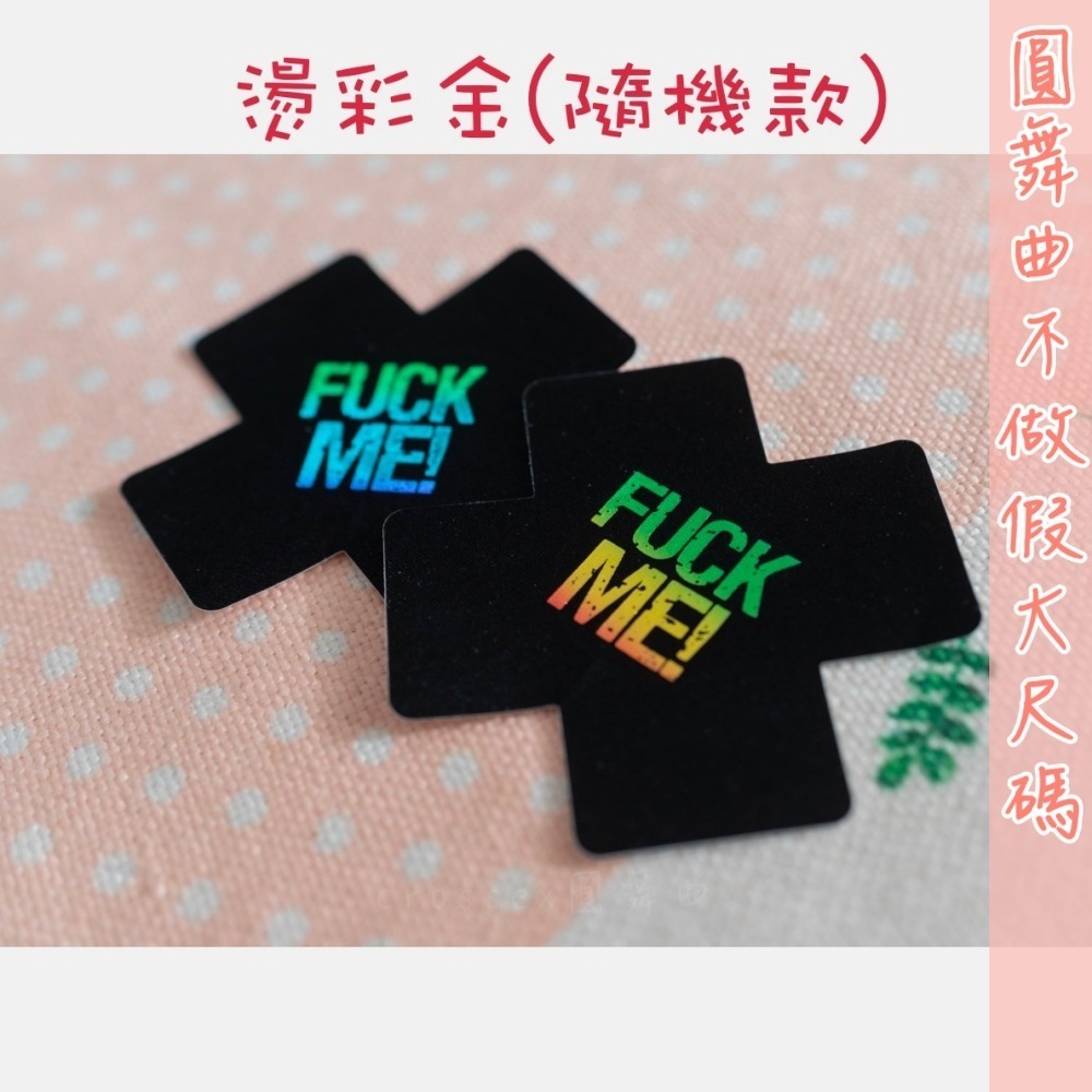 💟以愛之名性感造型胸貼💟-細節圖4