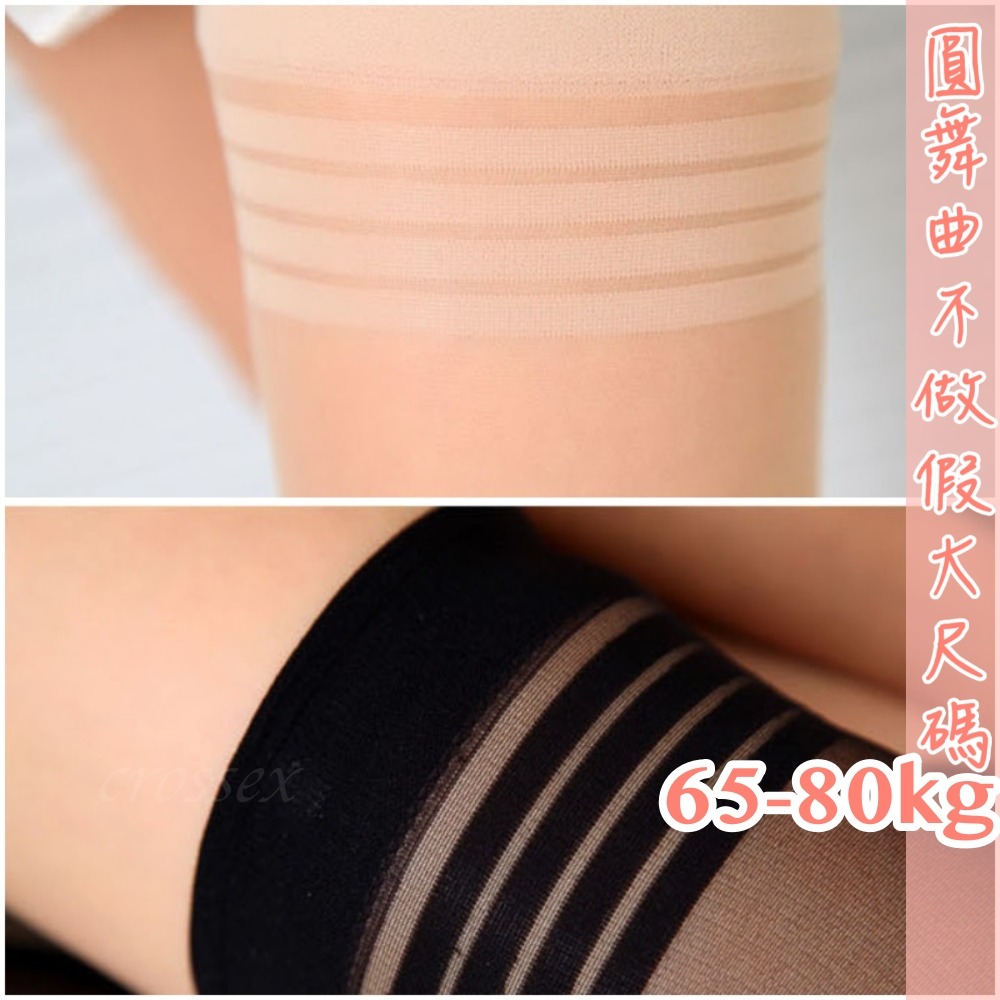 ♥圓圓圈圈滾邊大腿絲襪-細節圖2