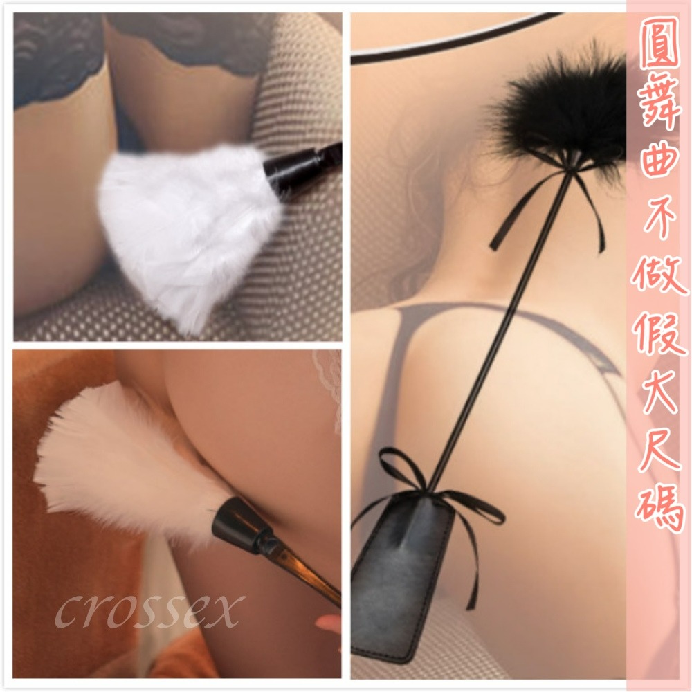 ♥挑逗謎情羽毛拍-細節圖5