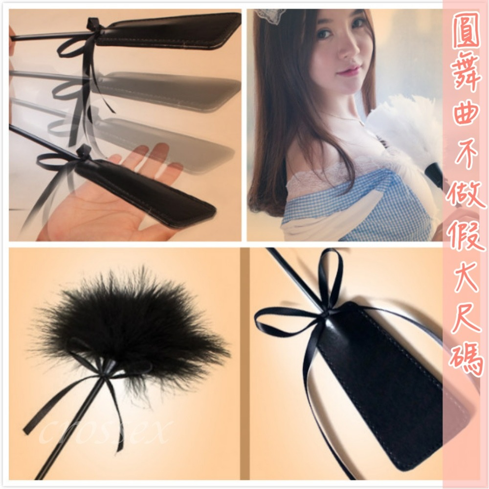 ♥挑逗謎情羽毛拍-細節圖6