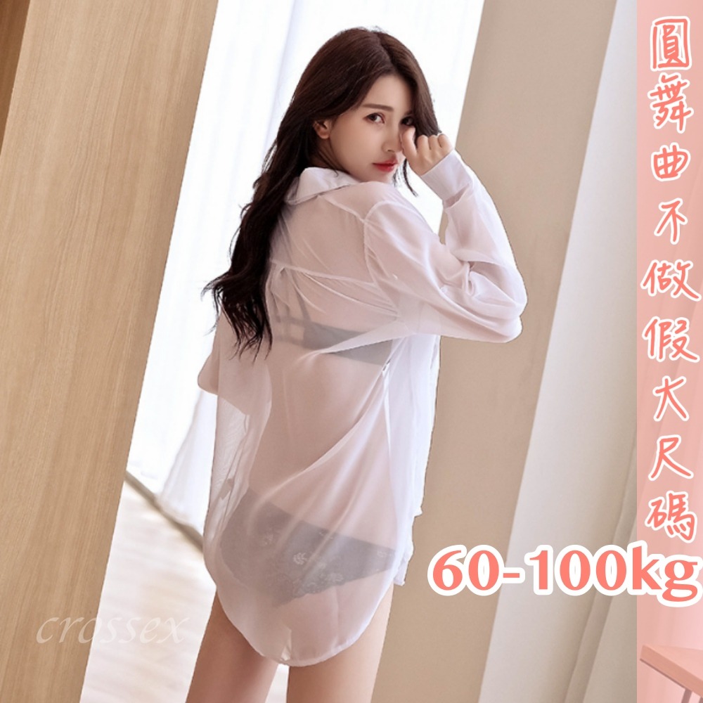 滿599送性感睡衣♥白領攻略若隱若現高潮迭起透明襯衫-細節圖9