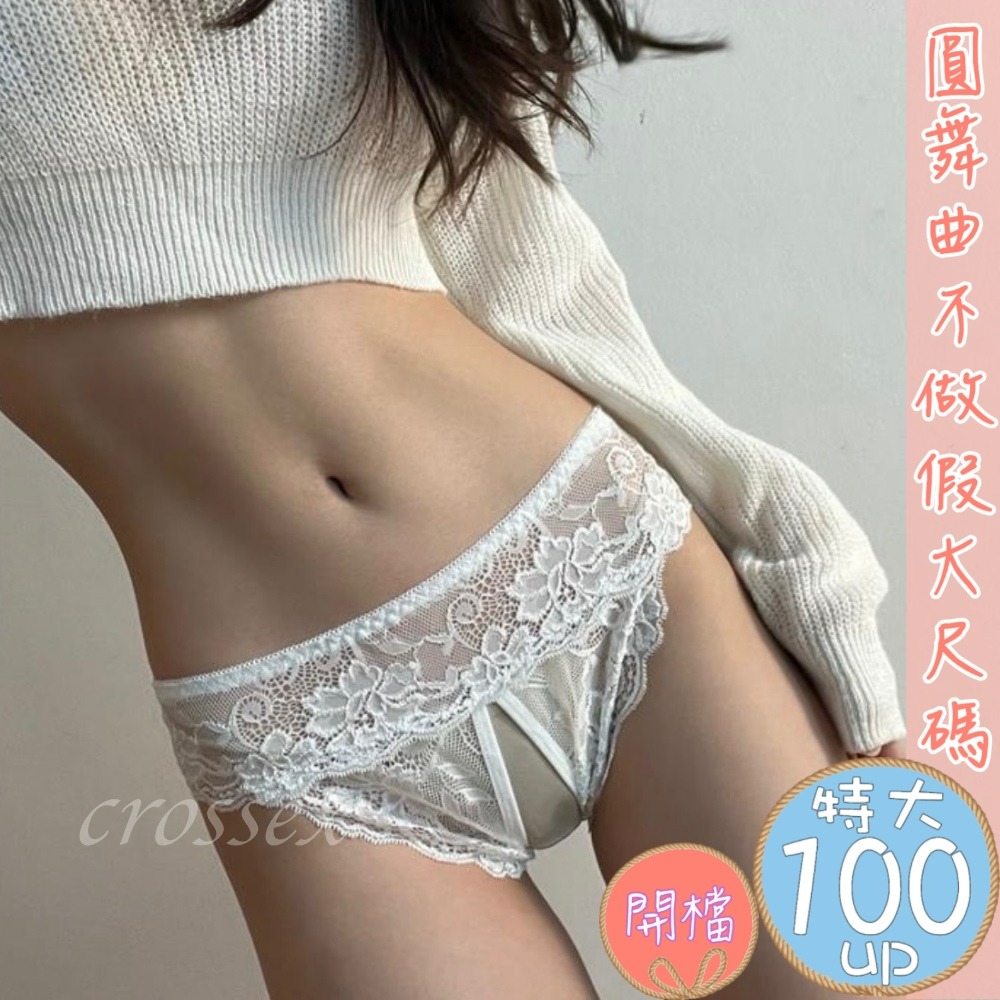 ♥豪情放縱一晚吧大開檔丁字小褲-細節圖4