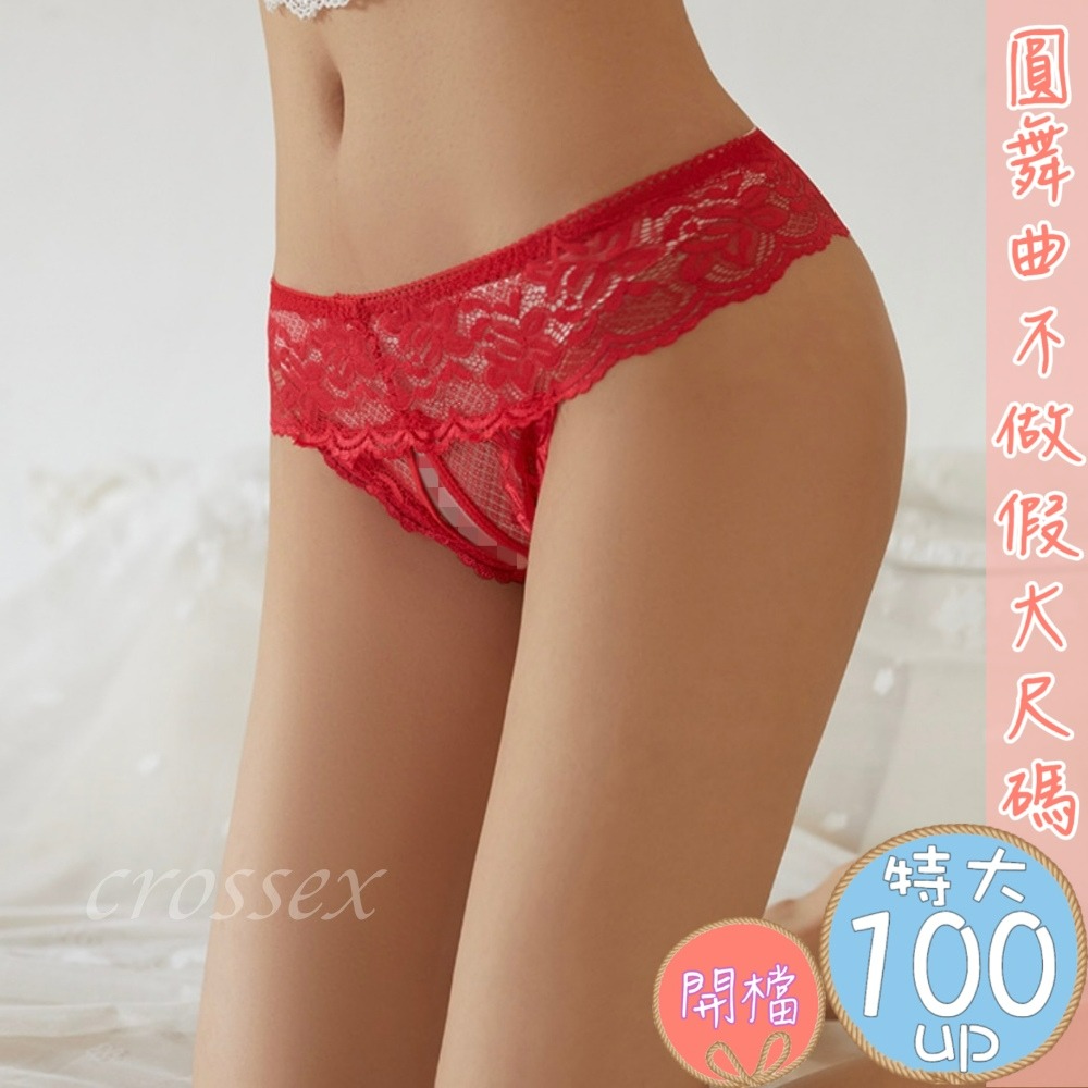 ♥豪情放縱一晚吧大開檔丁字小褲-細節圖5