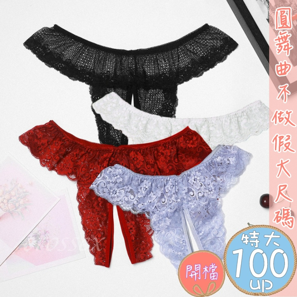 ♥豪情放縱一晚吧大開檔丁字小褲-細節圖10