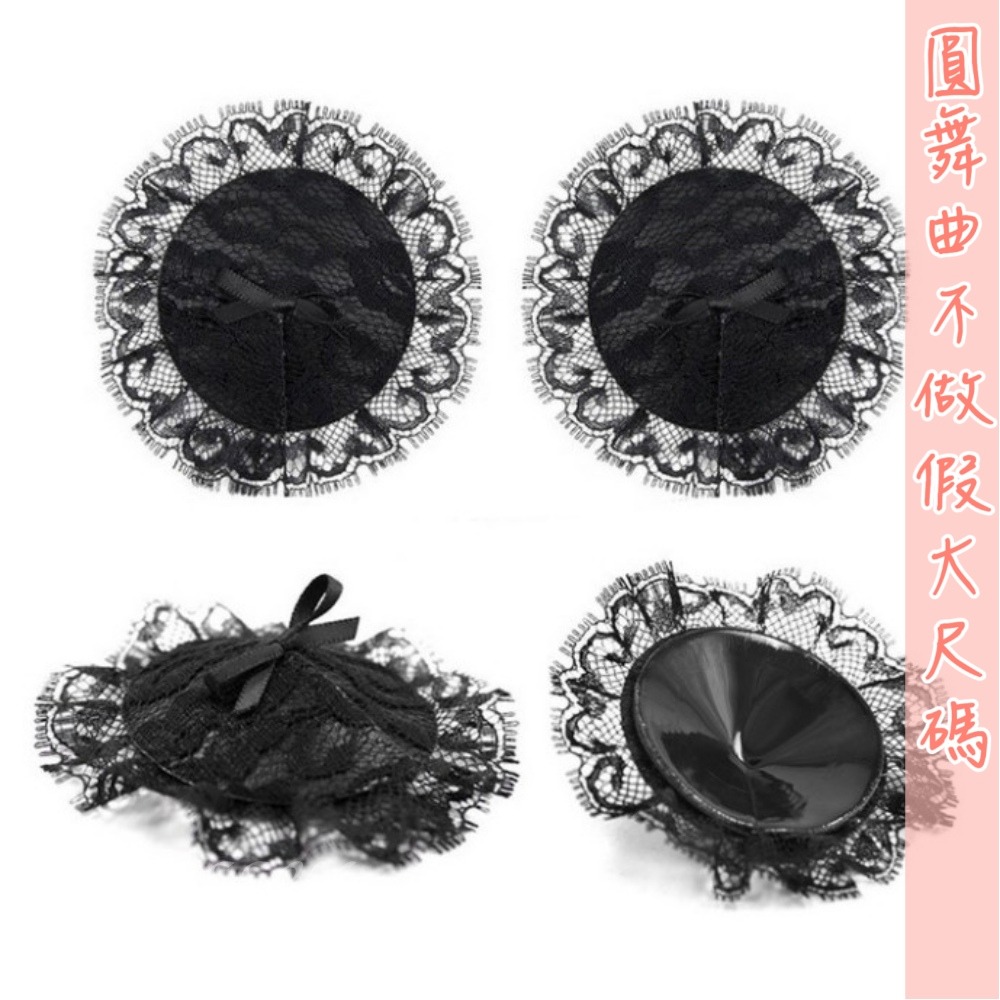 ♥心機美胸蕾絲胸貼-細節圖2