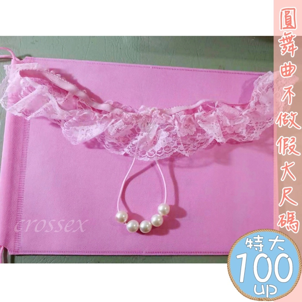 ♥珍珠花辮小丁內褲-細節圖8
