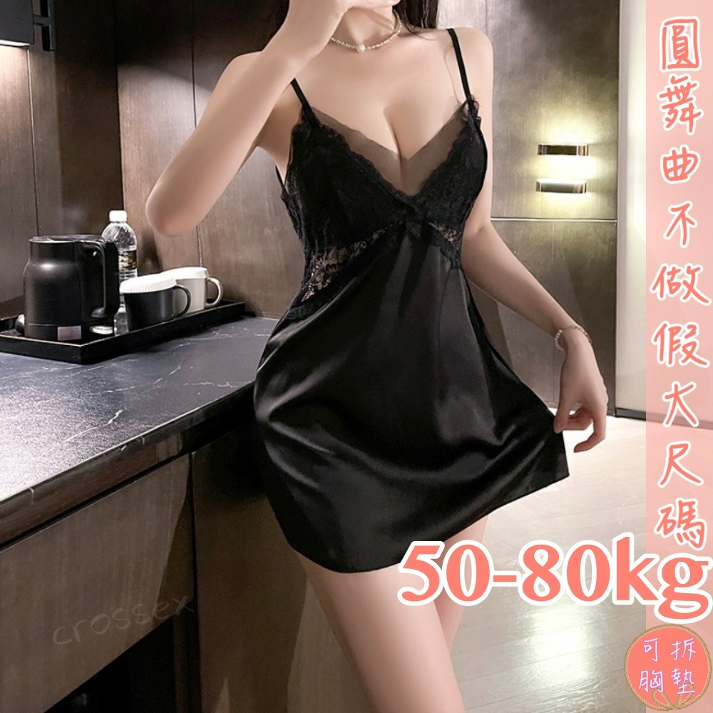 滿599送性感睡衣♥胸部up冰絲居家性感兩用睡裙-細節圖2