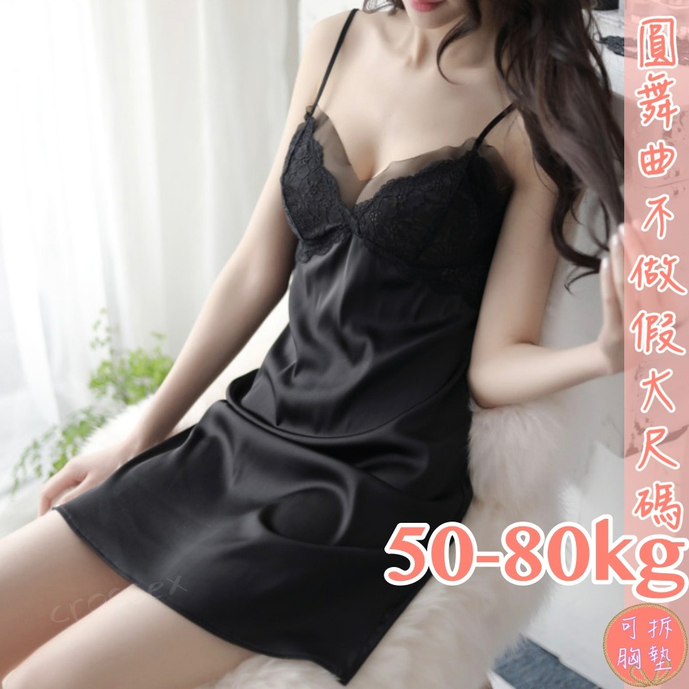 滿599送性感睡衣♥胸部up冰絲居家性感兩用睡裙-細節圖3