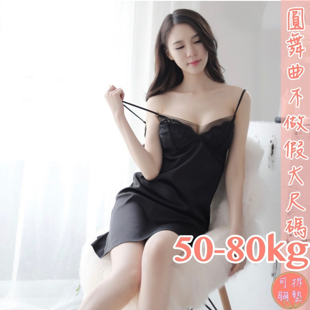 滿599送性感睡衣♥胸部up冰絲居家性感兩用睡裙-細節圖4