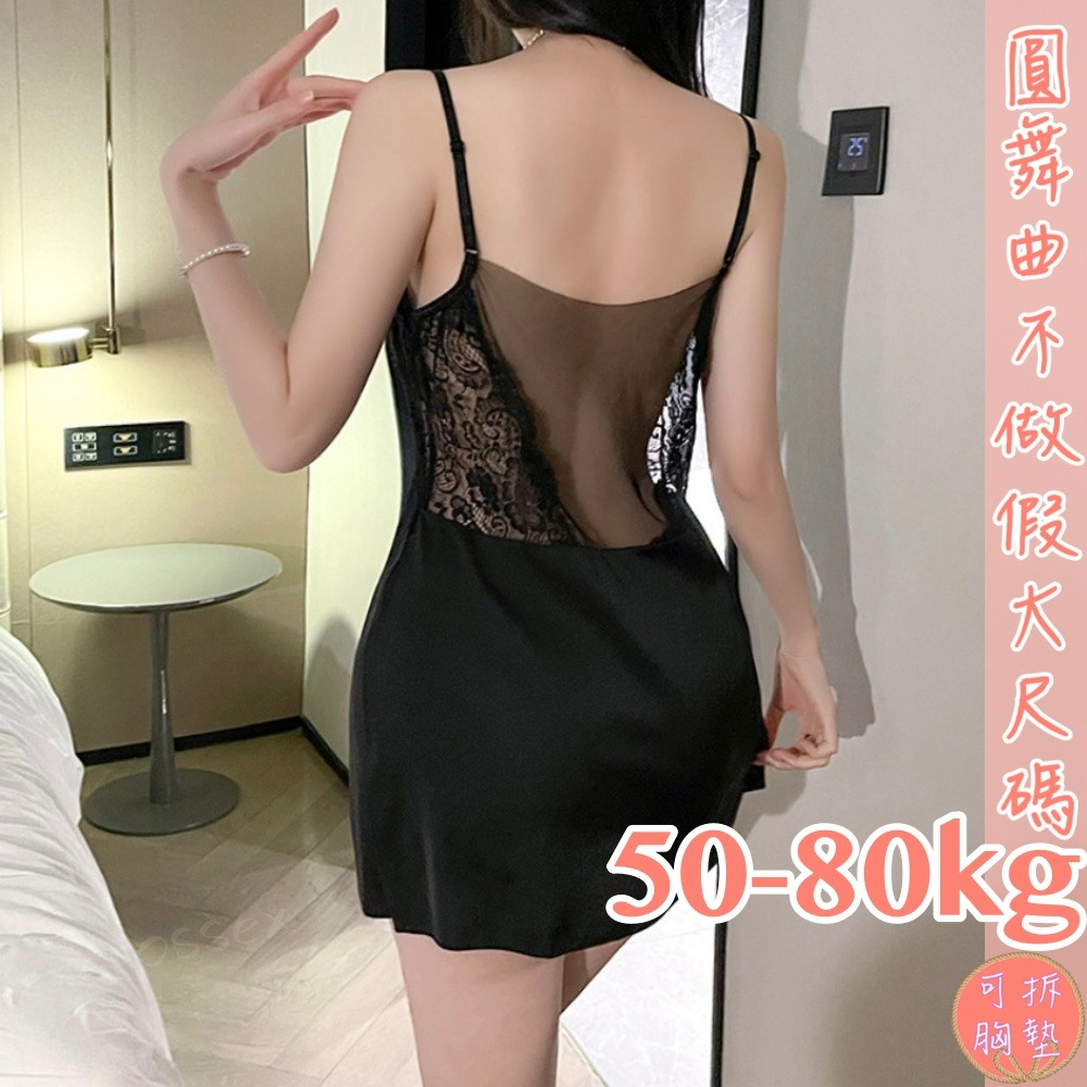 滿599送性感睡衣♥胸部up冰絲居家性感兩用睡裙-細節圖5