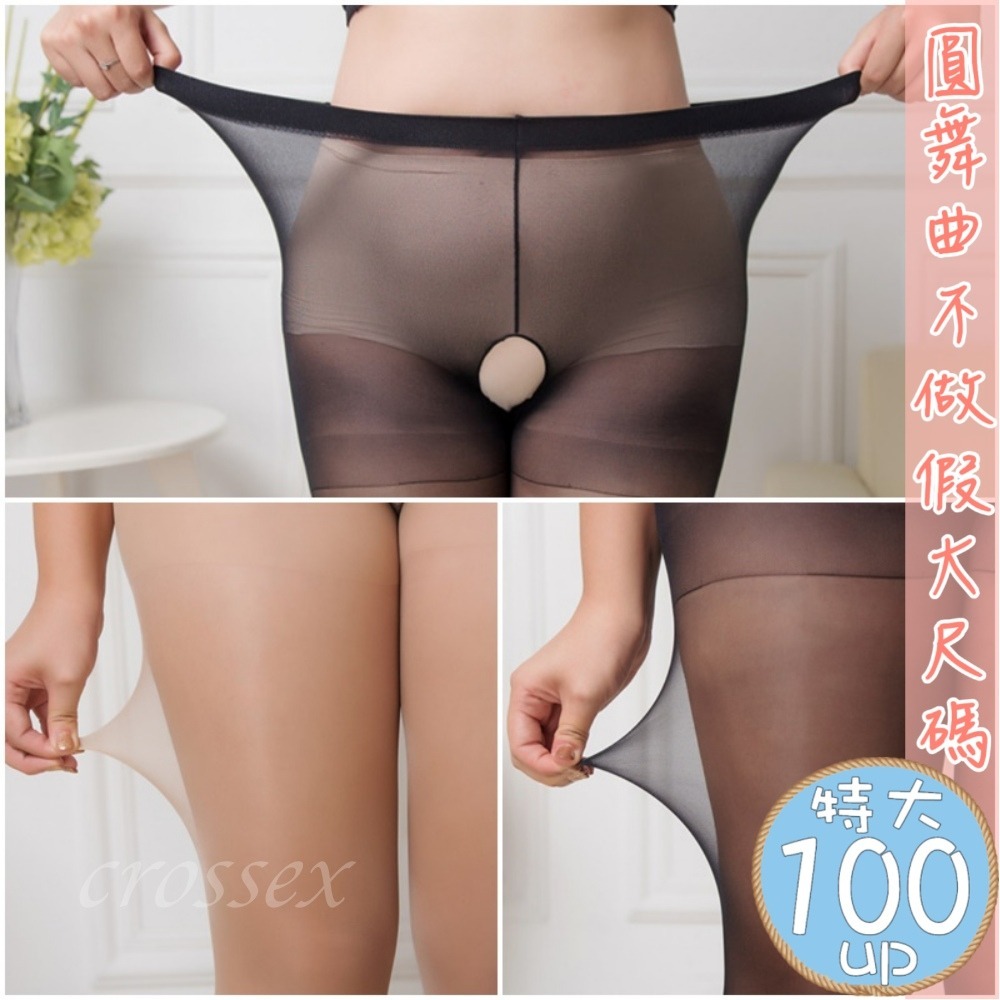 ♥目不轉睛超薄10D開檔絲襪-細節圖4