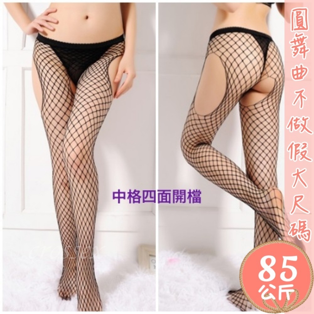 ♥前後左右都是你的開檔連身網襪-細節圖7