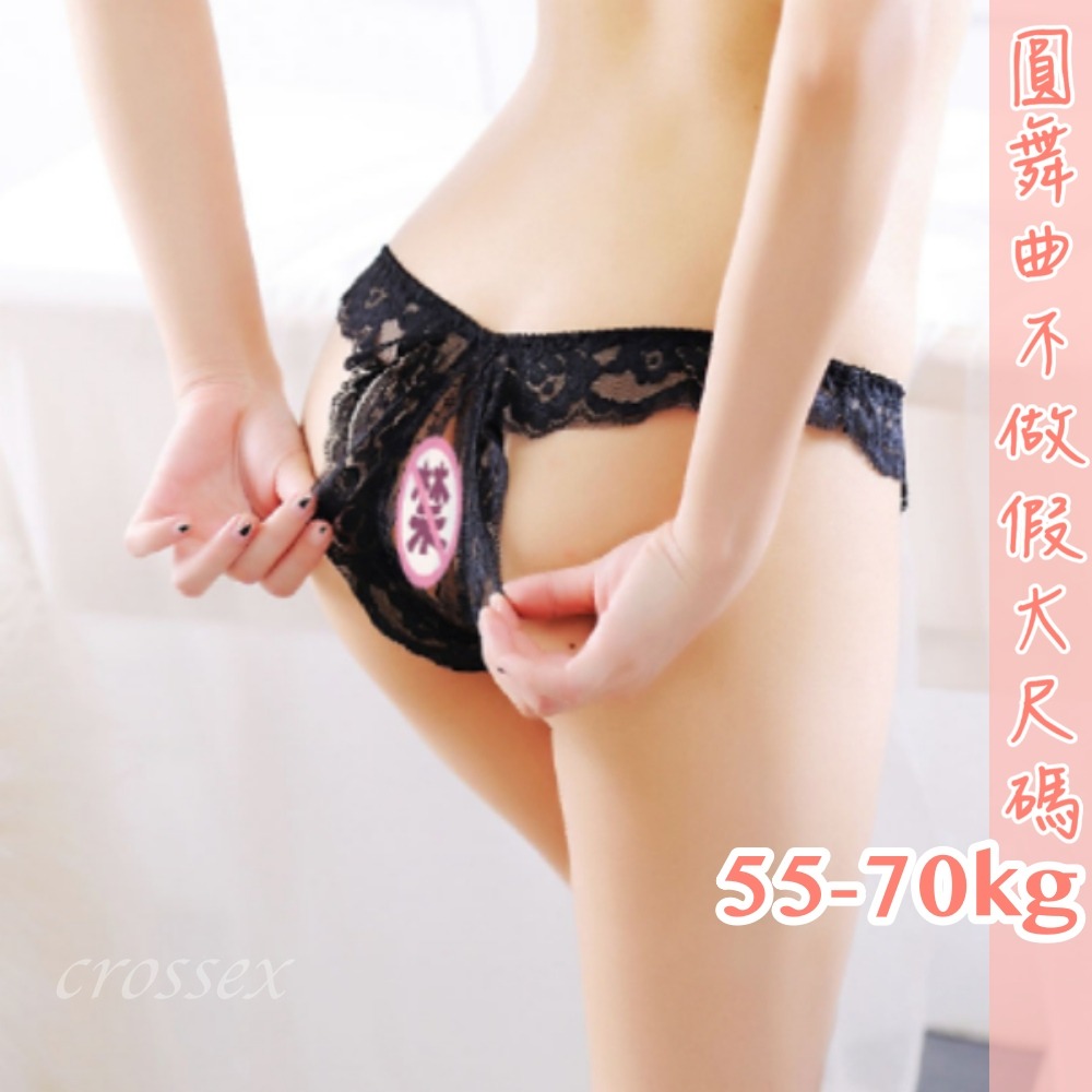 ♥有穿勝無穿前後露開檔小褲-細節圖4