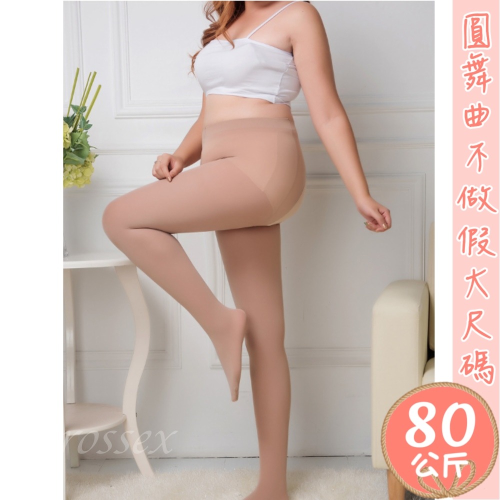 天鵝絨微透開檔如廁方便免脫褲襪-細節圖5