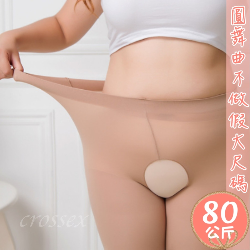 天鵝絨微透開檔如廁方便免脫褲襪-細節圖8