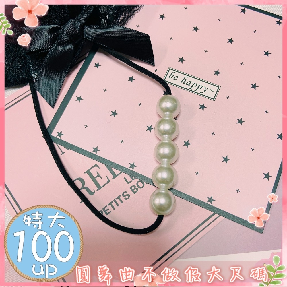 ♥大碼特製款珍珠開檔綁帶小褲-細節圖2