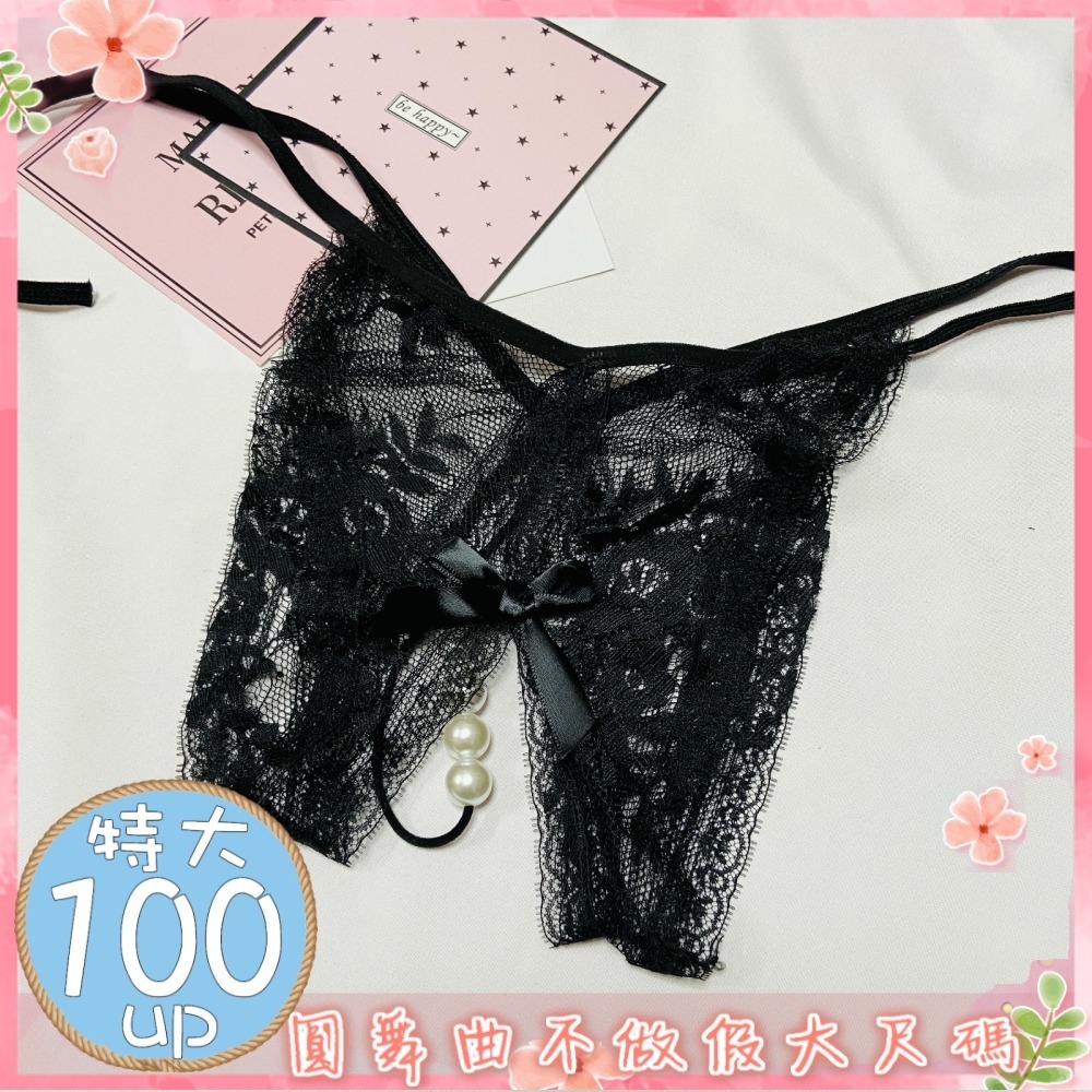 ♥大碼特製款珍珠開檔綁帶小褲-細節圖4