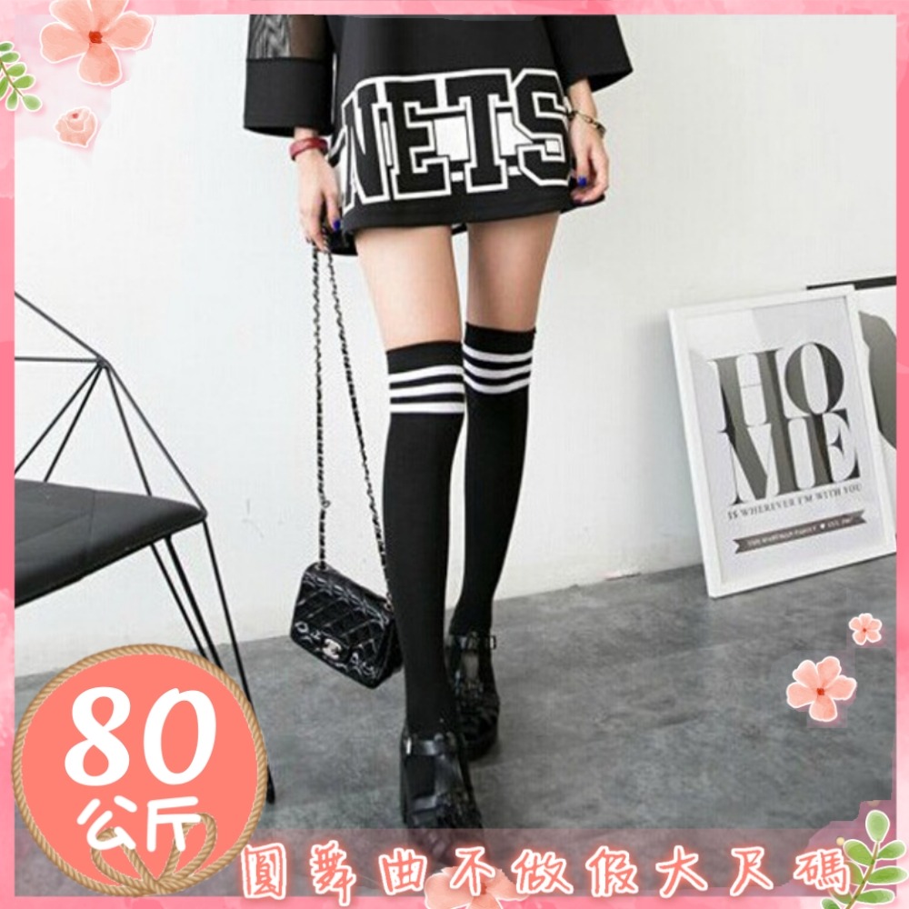 ♥cos學生妹必備長筒襪大尺碼膝上襪-細節圖8