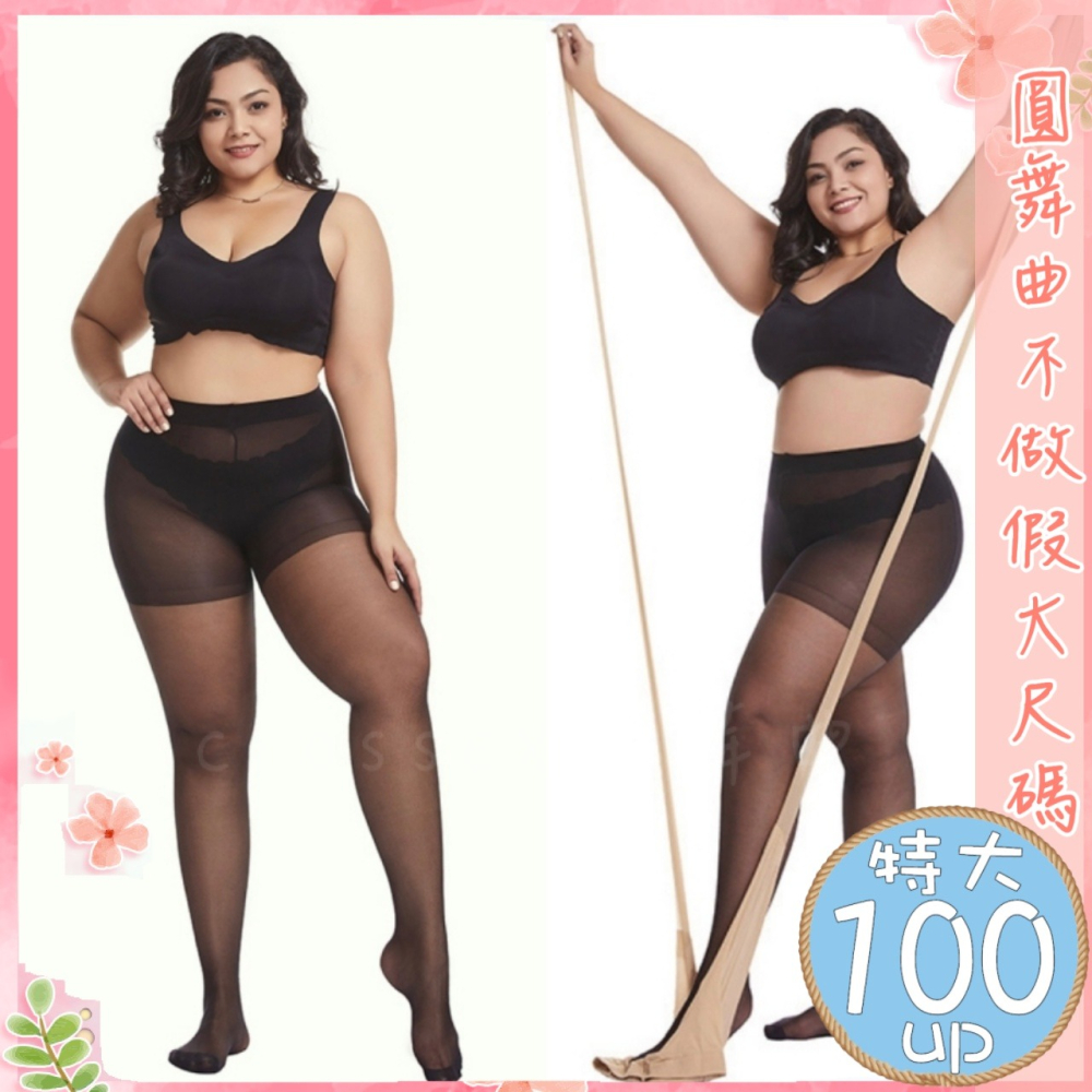 15D任意剪耐磨不勾絲棉花糖絲襪-細節圖3