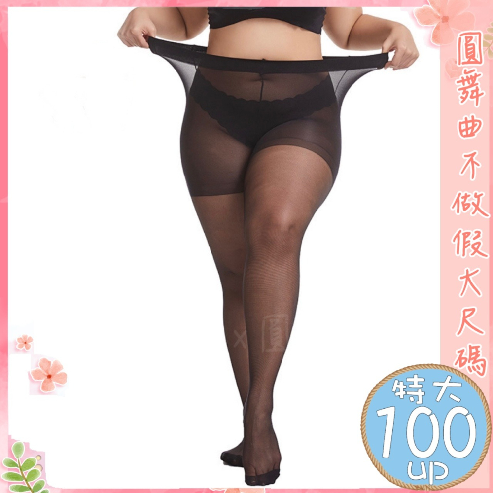 15D任意剪耐磨不勾絲棉花糖絲襪-細節圖4