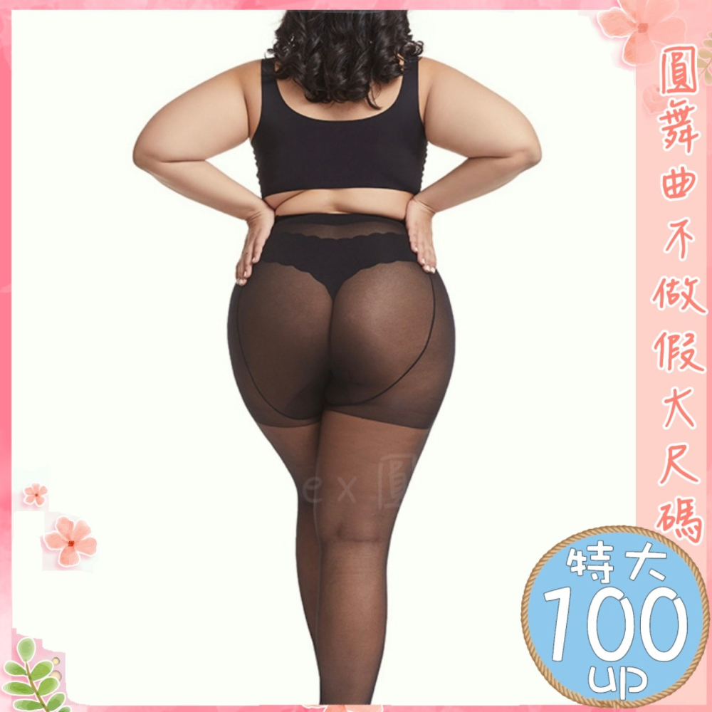 15D任意剪耐磨不勾絲棉花糖絲襪-細節圖5