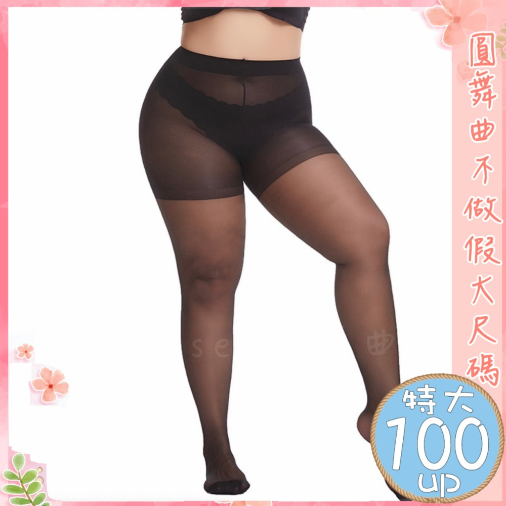 15D任意剪耐磨不勾絲棉花糖絲襪-細節圖6