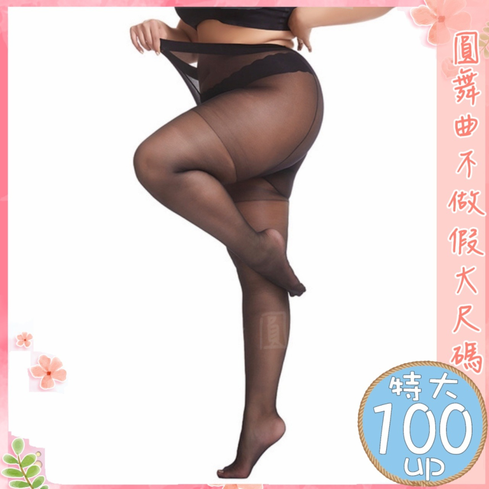 15D任意剪耐磨不勾絲棉花糖絲襪-細節圖7