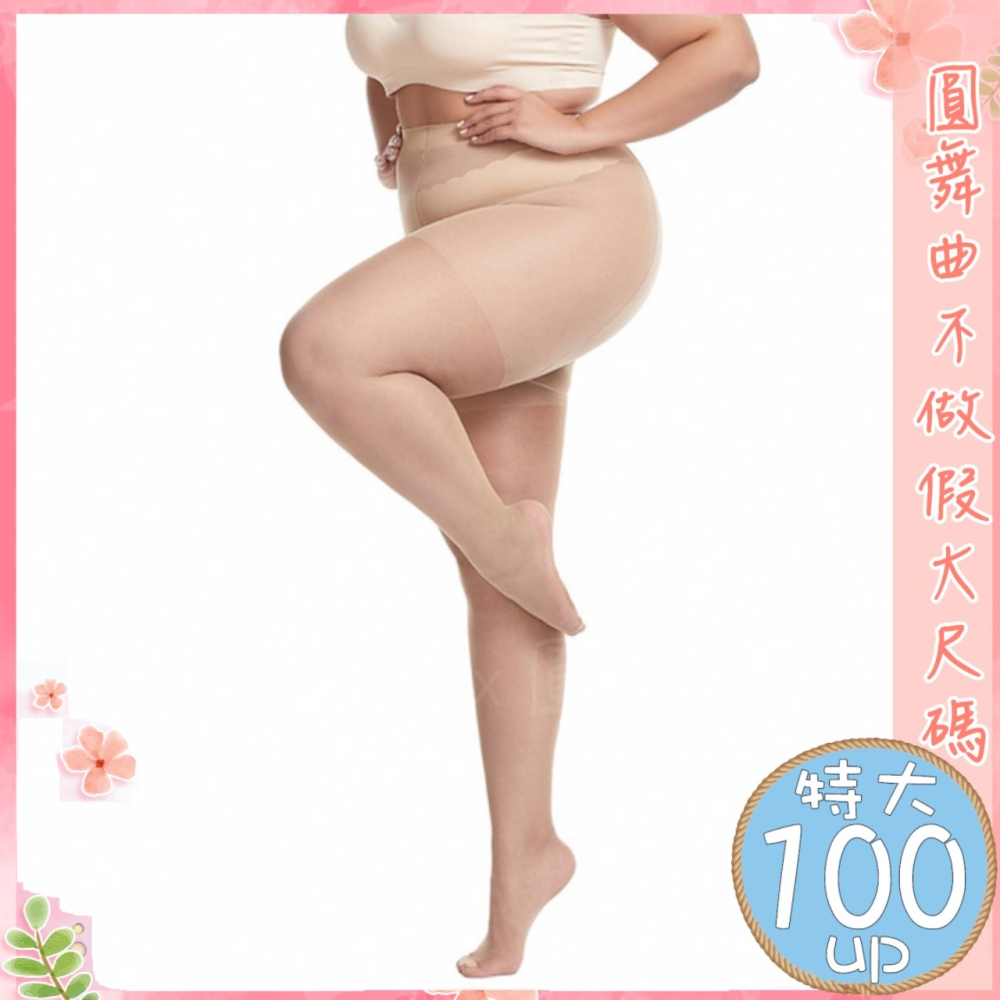 15D任意剪耐磨不勾絲棉花糖絲襪-細節圖8