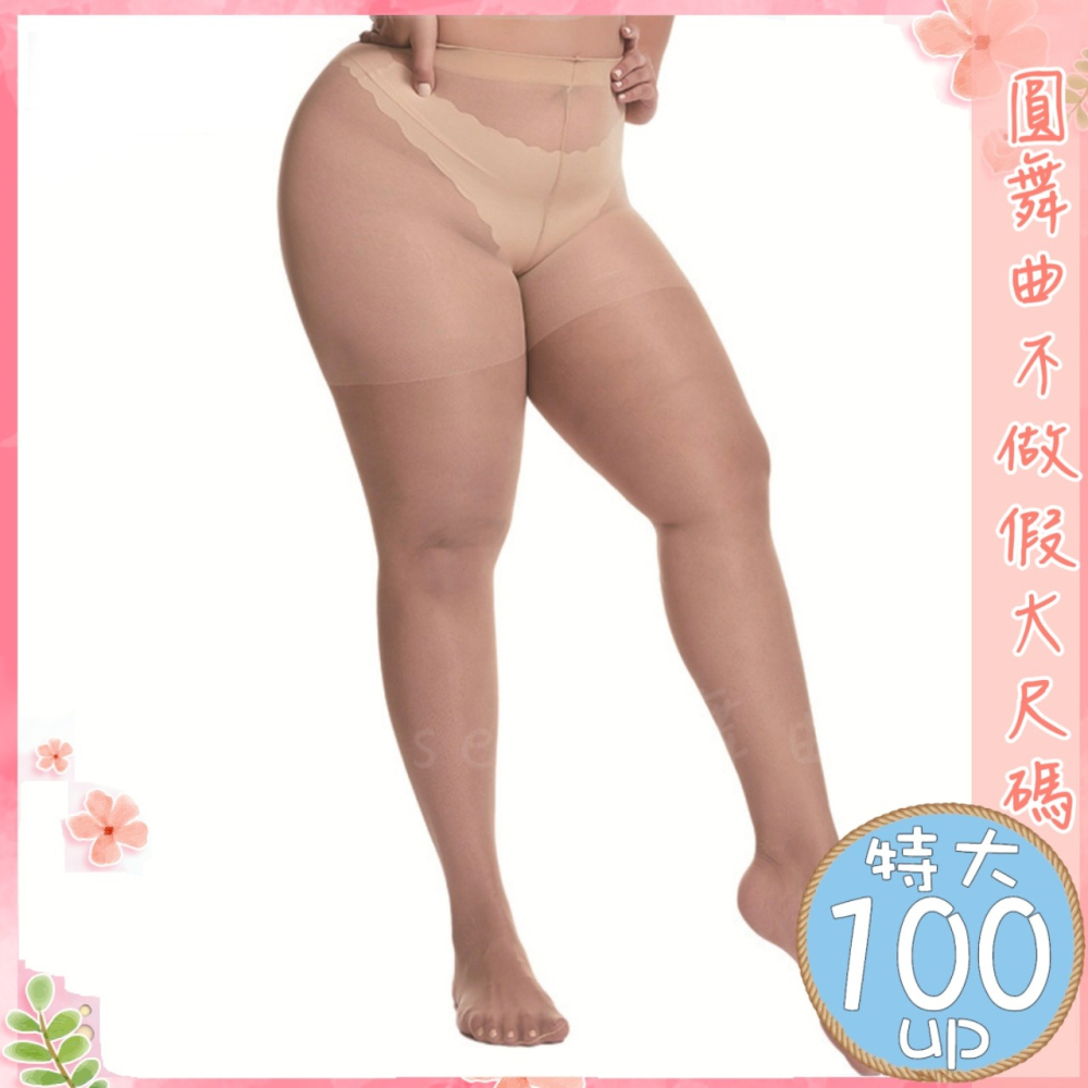 20D超薄超彈超細緻棉花糖絲襪-細節圖6