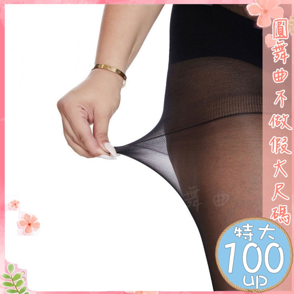 20D超薄超彈超細緻棉花糖絲襪-細節圖9