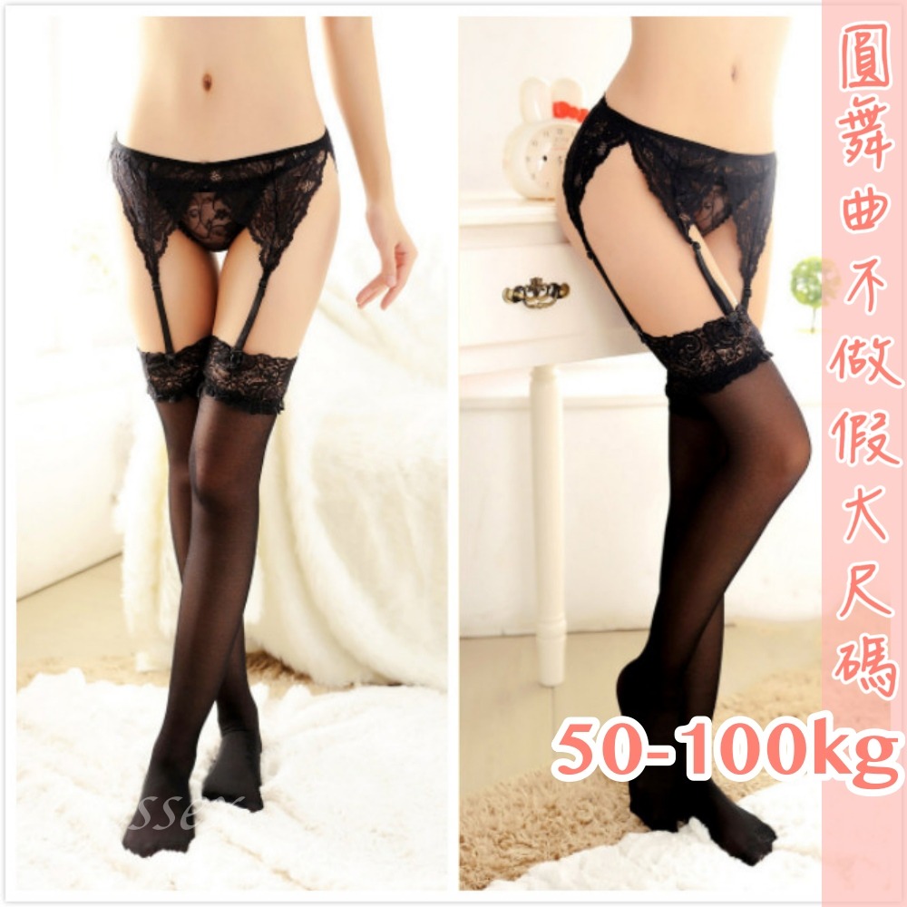 ♥吊帶襪加大腿絲襪套組-細節圖7