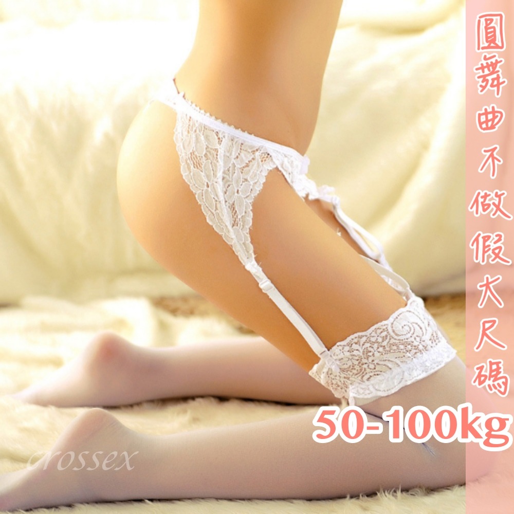 ♥吊帶襪加大腿絲襪套組-細節圖9
