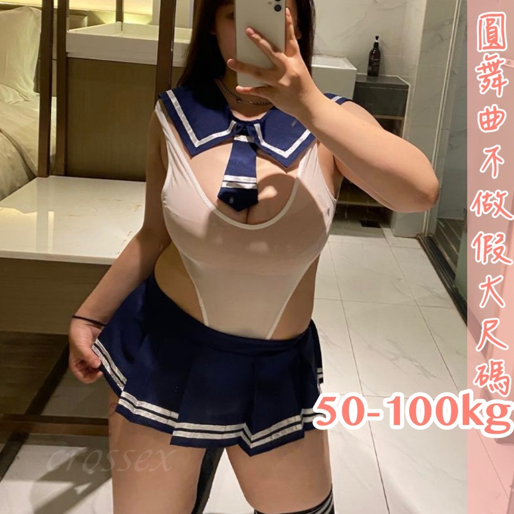 滿599送性感睡衣♥夜半情人死庫水三件式學生服-細節圖2