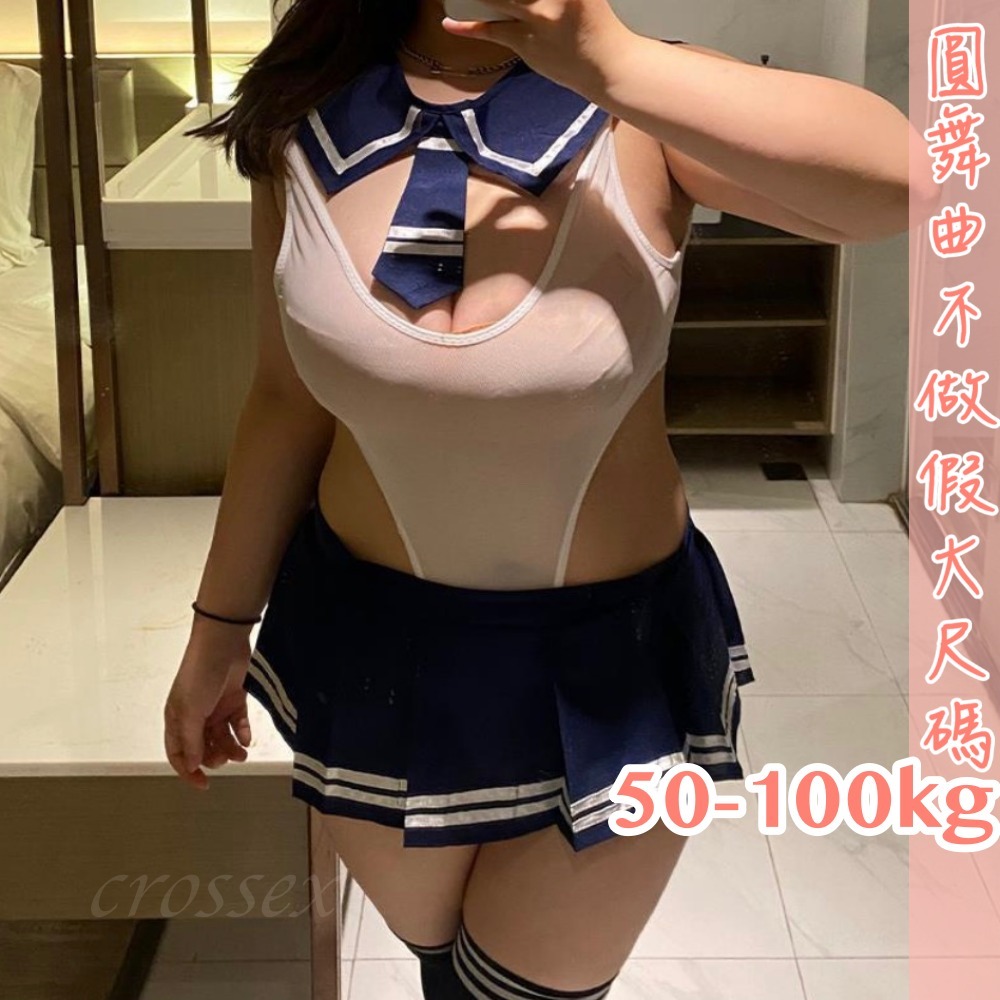 滿599送性感睡衣♥夜半情人死庫水三件式學生服-細節圖8