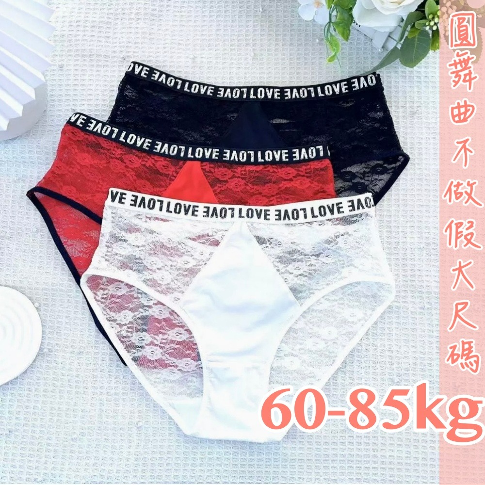 ♥愛慾蠱惑蕾絲性感小褲-細節圖3