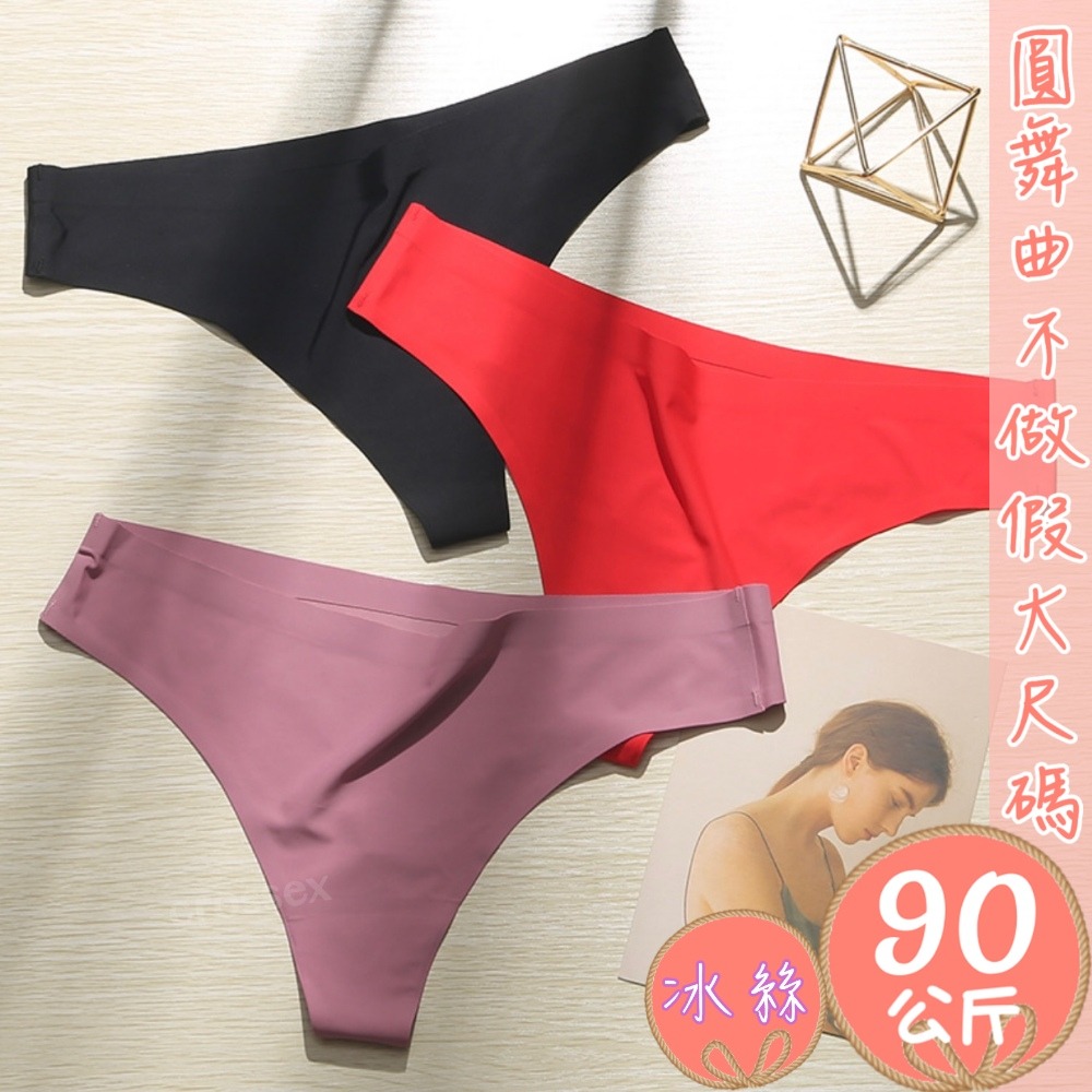 冰絲無痕解放自我丁字褲-細節圖4