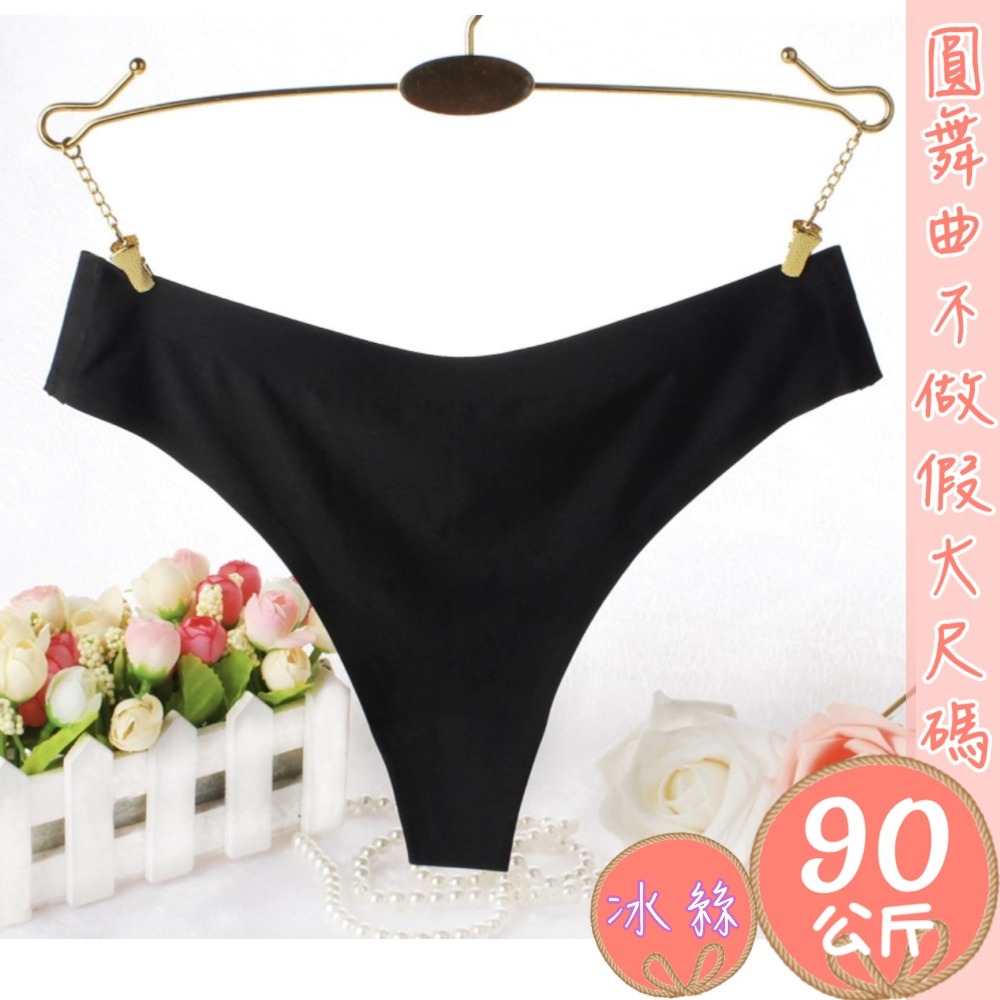 冰絲無痕解放自我丁字褲-細節圖5