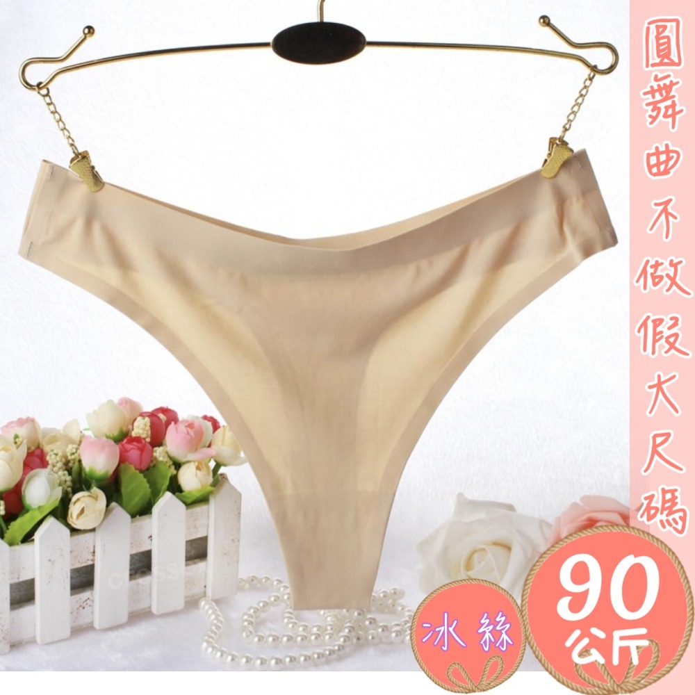 冰絲無痕解放自我丁字褲-細節圖6