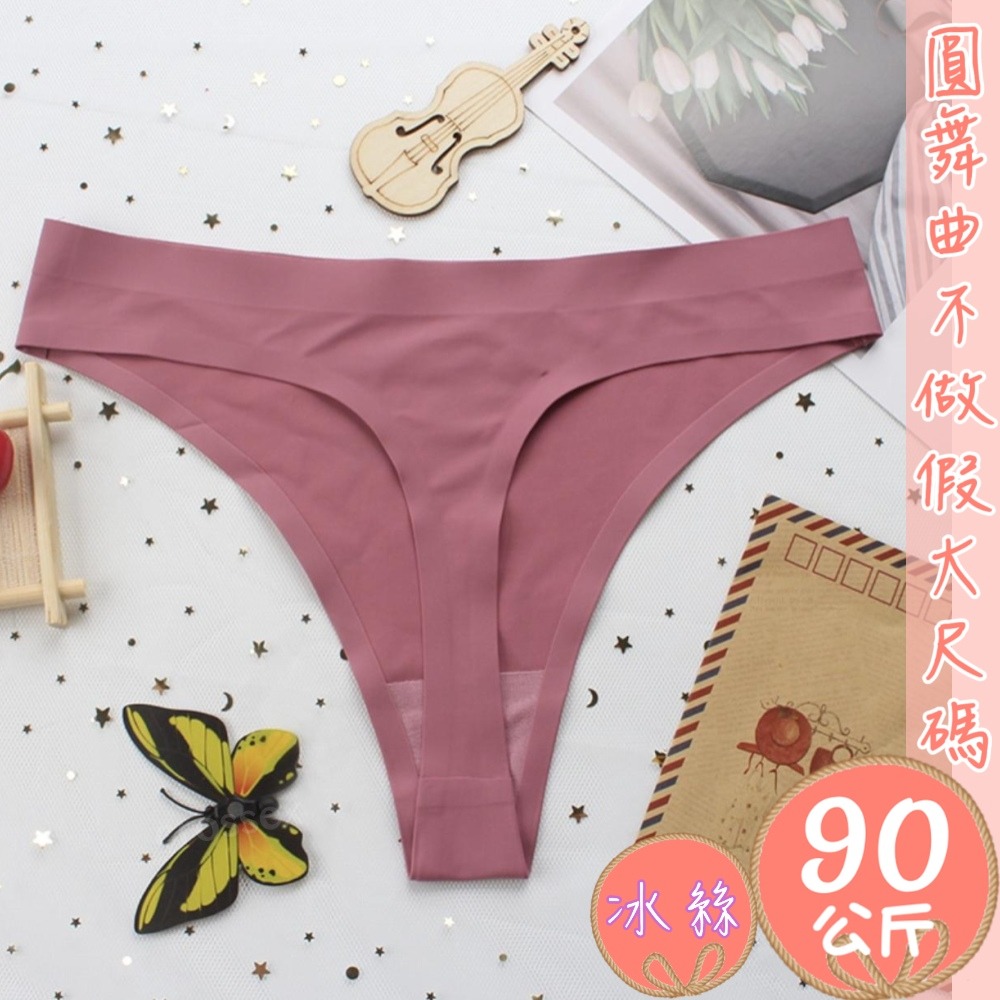冰絲無痕解放自我丁字褲-細節圖7
