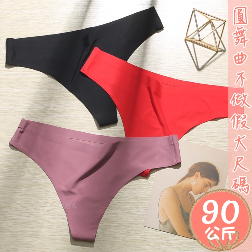 冰絲無痕解放自我丁字褲-細節圖10